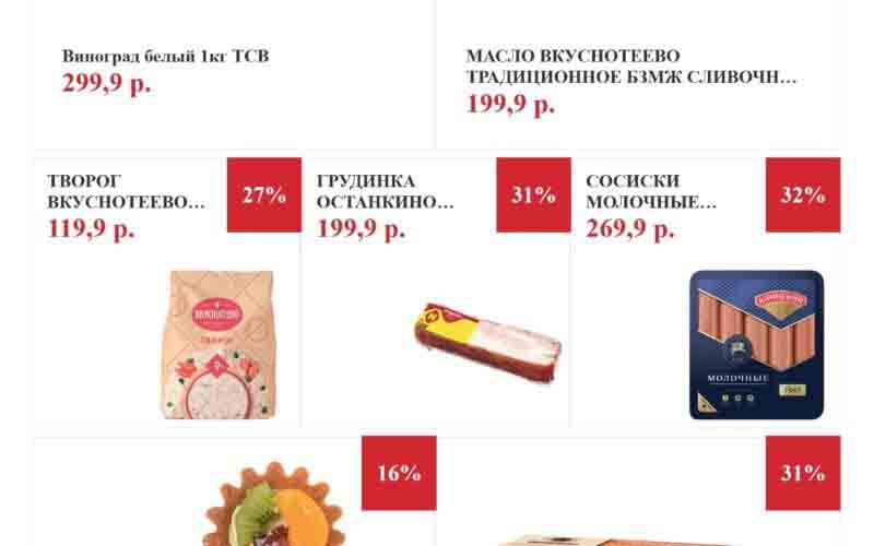 виктория акции с 15 апреля