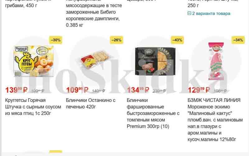 пятерочка акции апрель