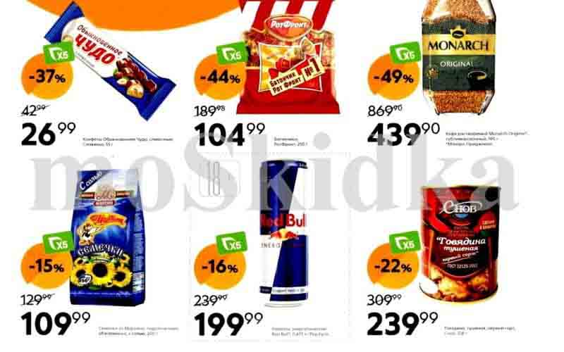 пятерочка акции у кассира с 16 апреля