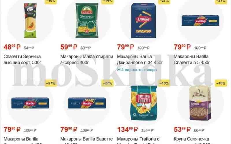 пятерочка акции с 2 апреля