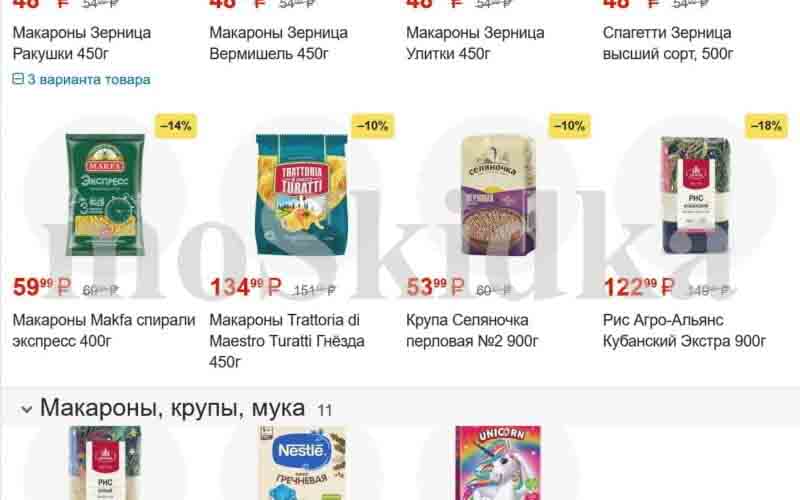 пятерочка акции с 9 апреля