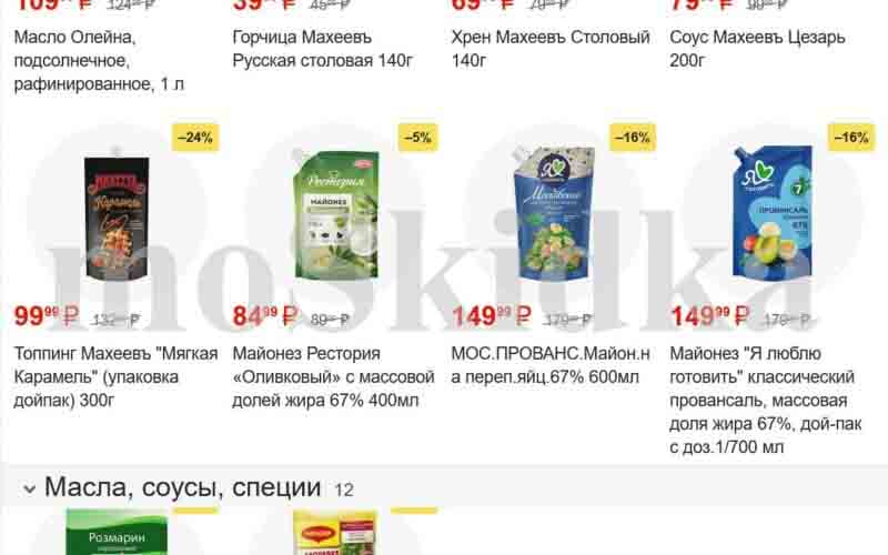 пятерочка акции с 23 апреля