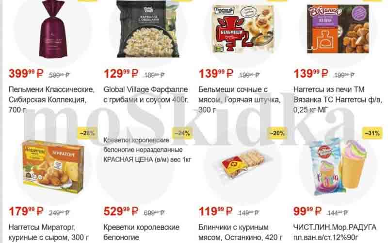 пятерочка акции с 30 апреля