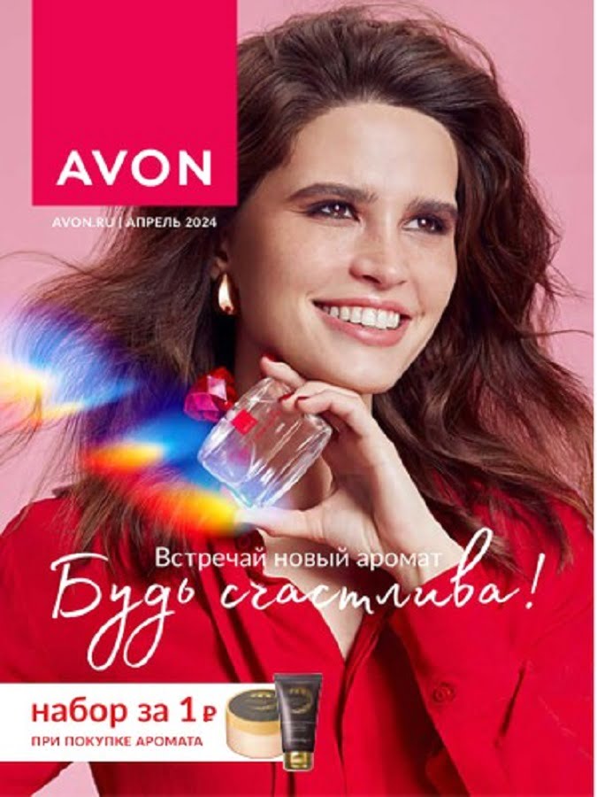 Avon Lipstick - Суперстойкая губная помада: купить по лучшей цене в Украине | yk-kursk.ru