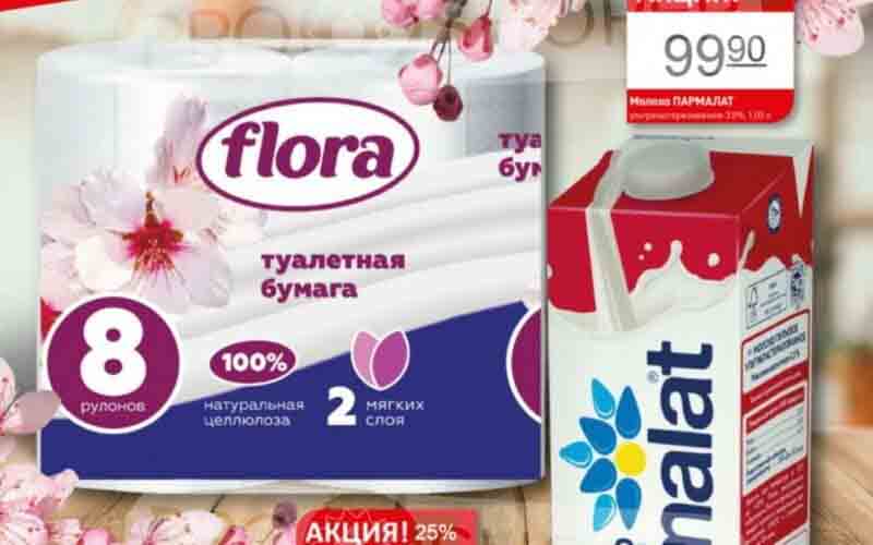 авоська акции с 8 апреля