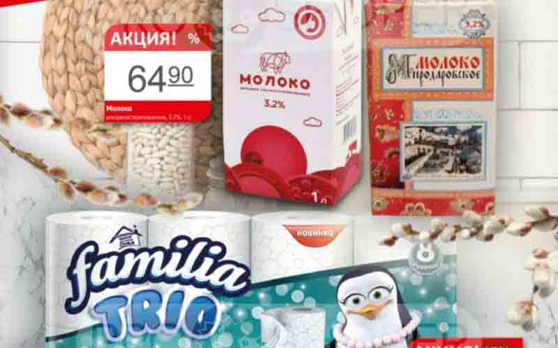 авоська акции с 22 апреля