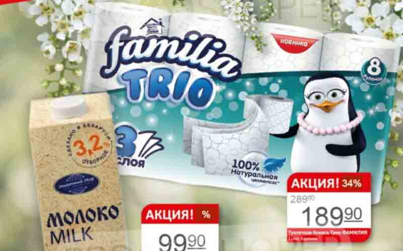 авоська акции с 29 апреля