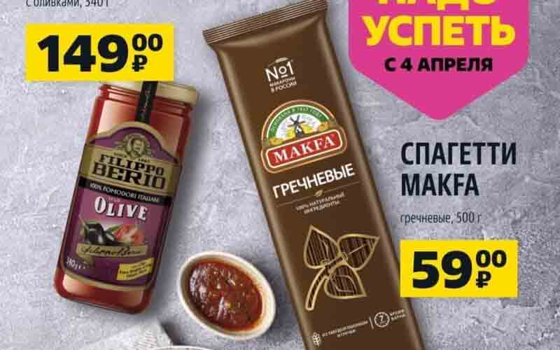 чижик акции с 4 апреля