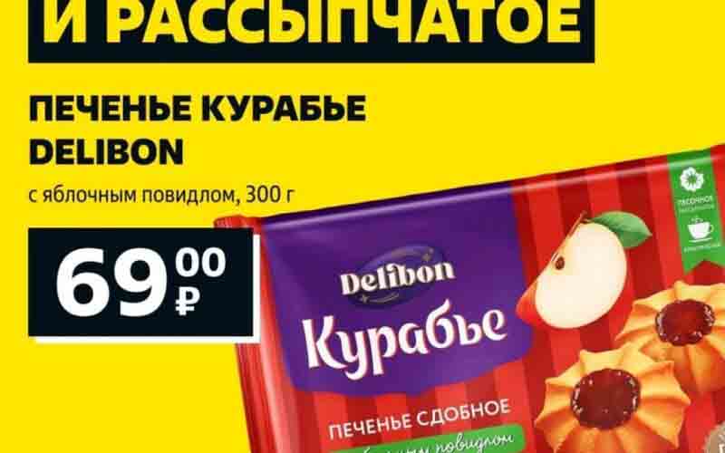 чижик акции с 21 апреля