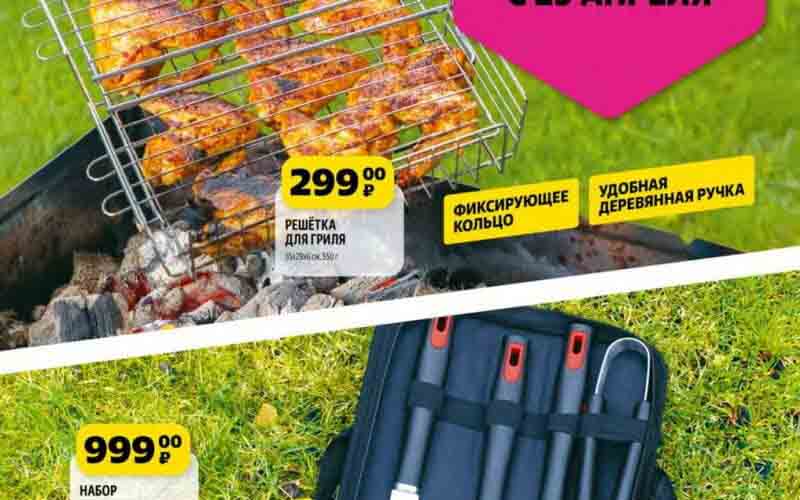 чижик акции с 25 апреля