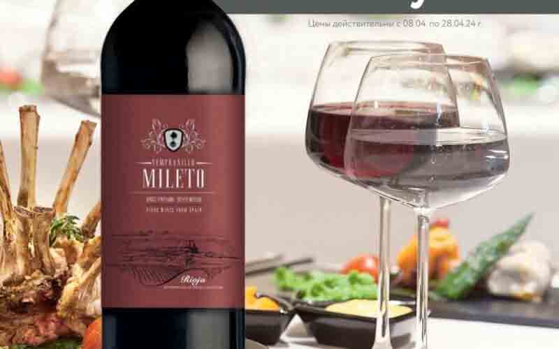 мираторг акции с 8 апреля