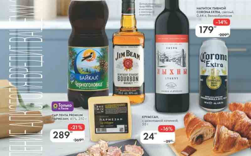 лента мини акции с 25 апреля