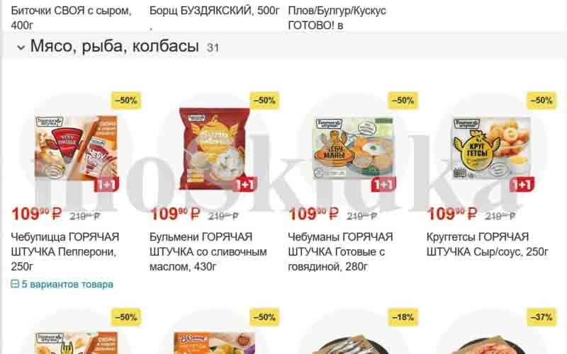 магнит акции с 3 апреля