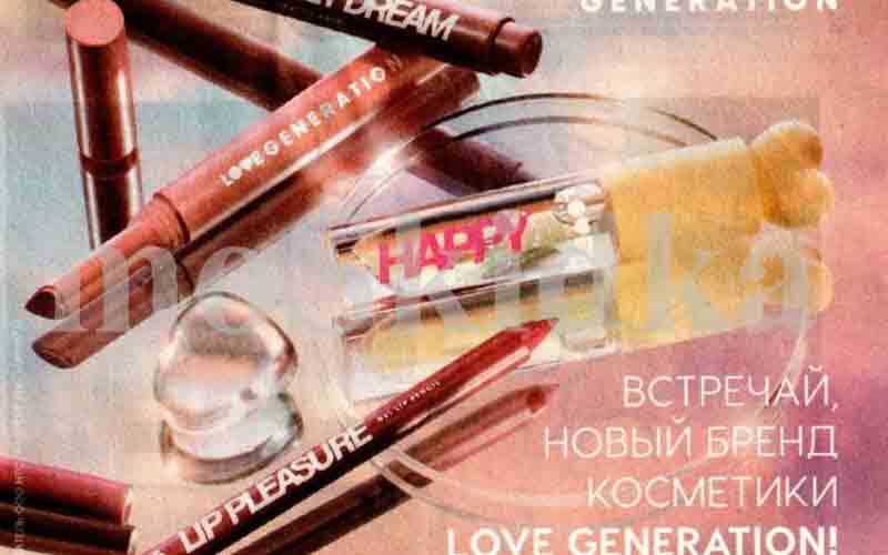 магнит косметик акции май 2024