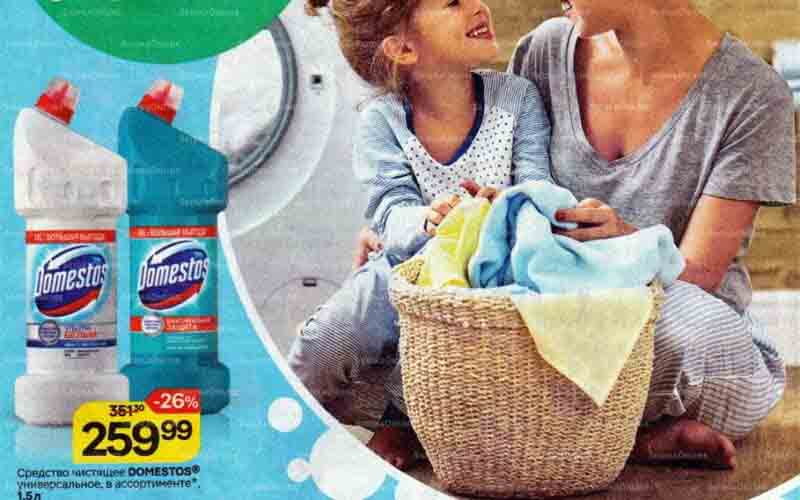 магнит акции апрель 2024