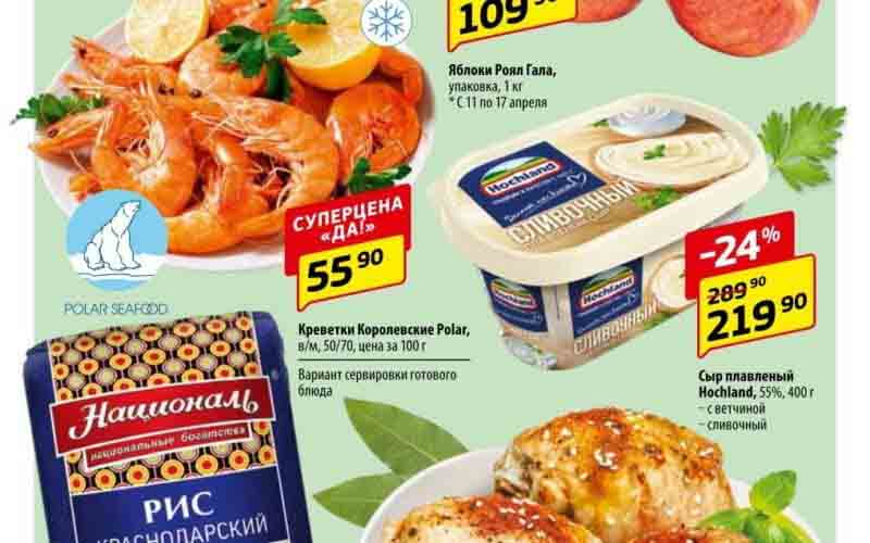 да акции с 11 апреля