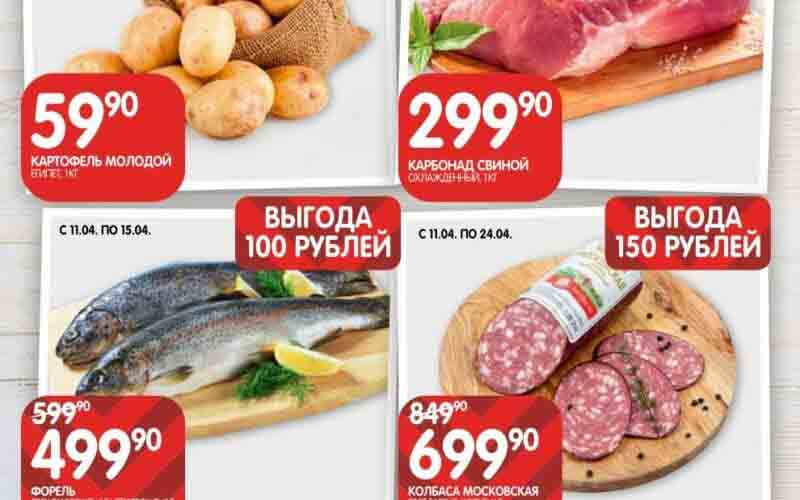 евроспар акции с 11 апреля