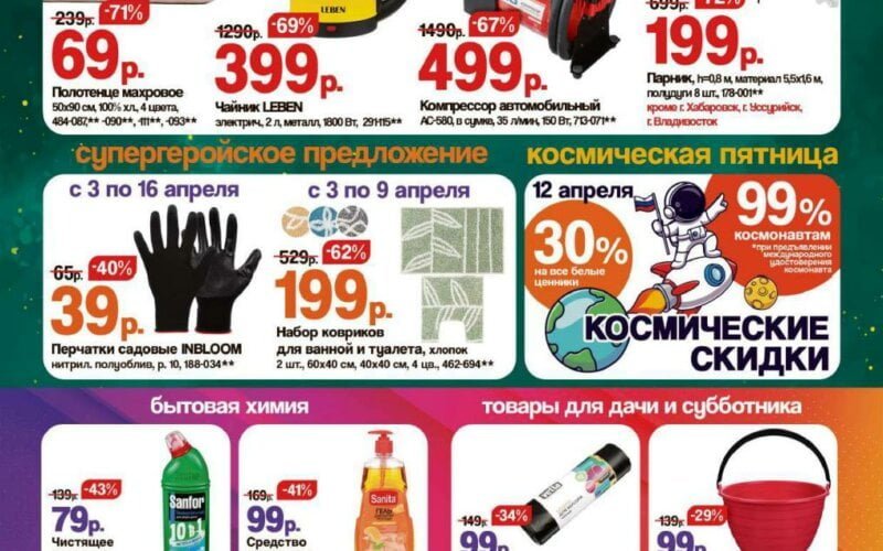 галамарт акции с 3 апреля