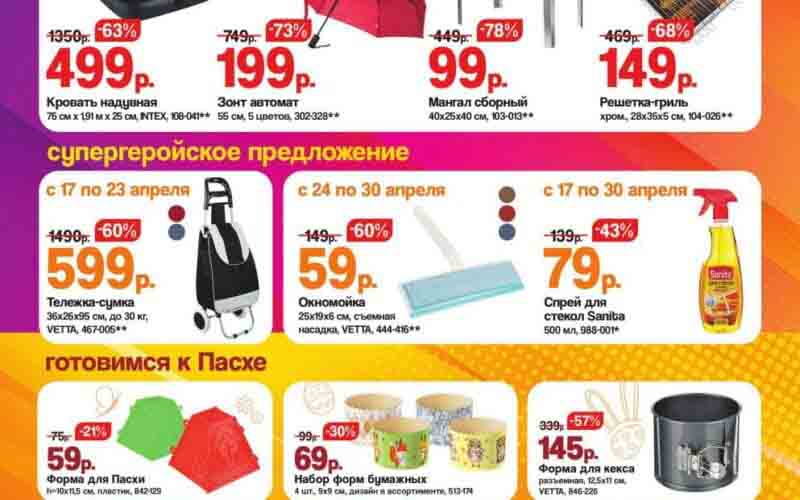 галамарт акции с 17 апреля