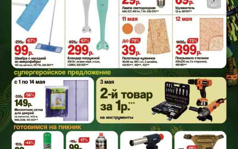 галамарт акции с 1 мая