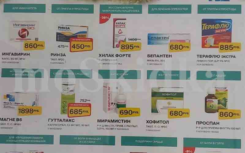 горздрав акции апрель