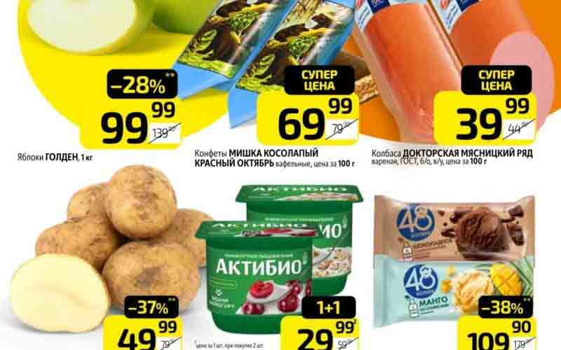 дикси акции с 8 апреля