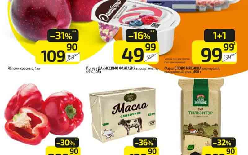 дикси акции с 15 апреля