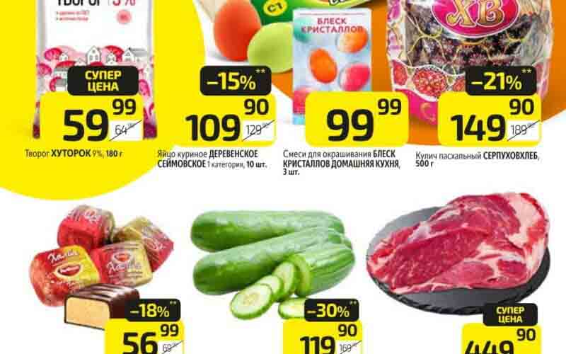 дикси акции с 29 апреля