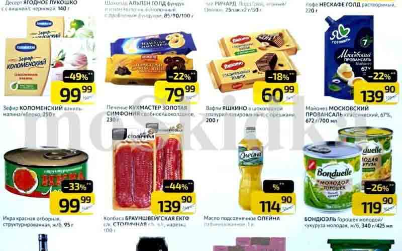 дикси акции с 8 апреля