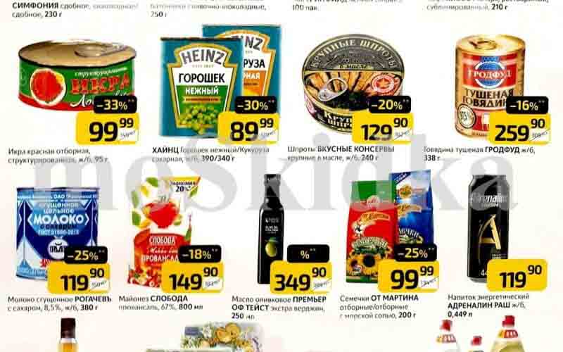 дикси товары у кассира с 22 апреля