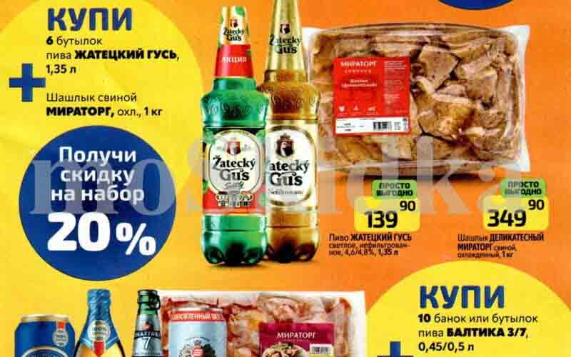 дикси акции май 2024