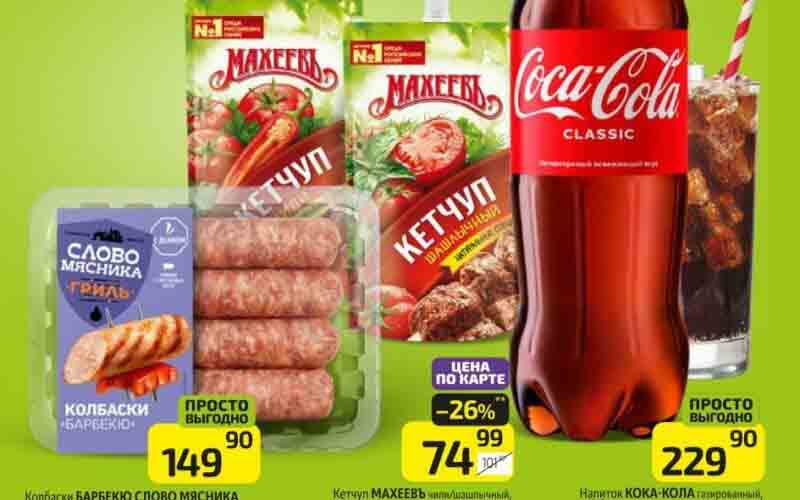 дикси акции май 2024