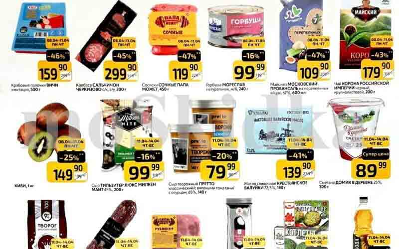 дикси товар дня с 8 апреля