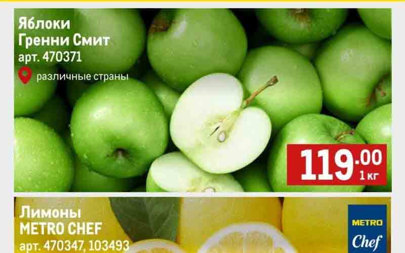 метро акции с 4 апреля