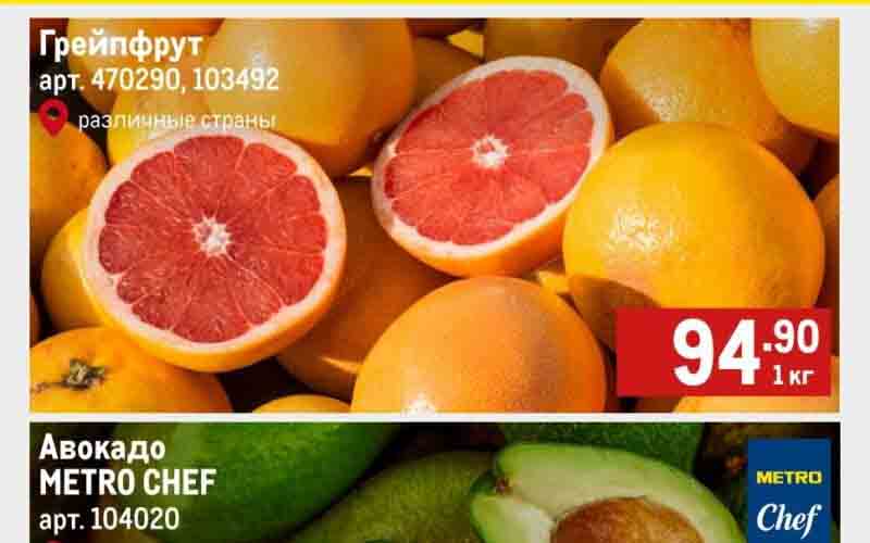 метро акции с 18 апреля