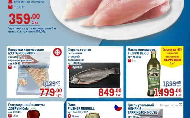 метро акции с 4 апреля