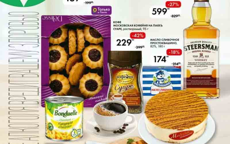 лента акции с 11 апреля