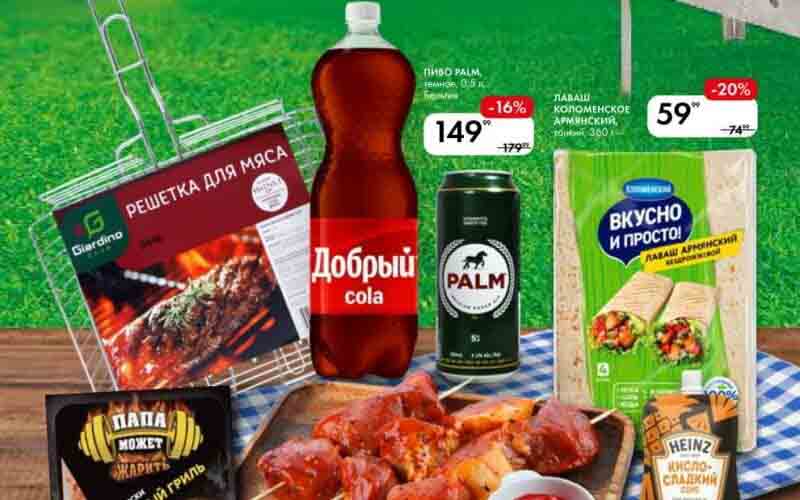 лента акции май