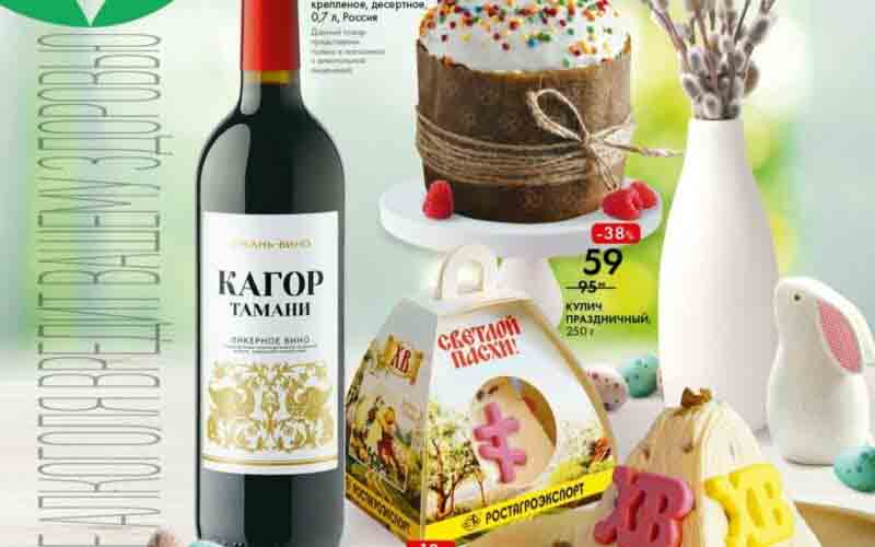 лента пасха 2024