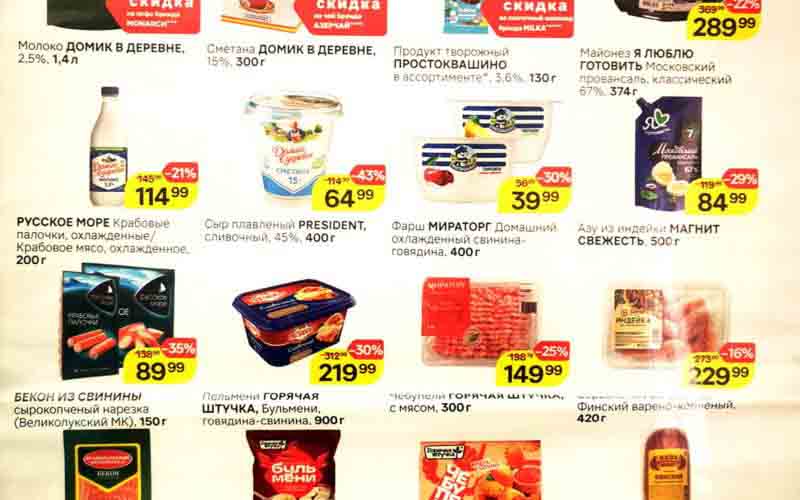 магнит товары недели с 17 апреля
