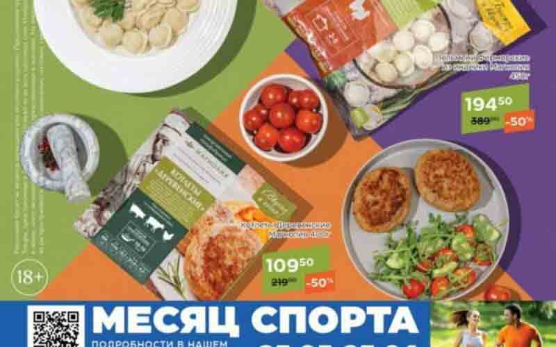 магнолия акция с 9 апреля
