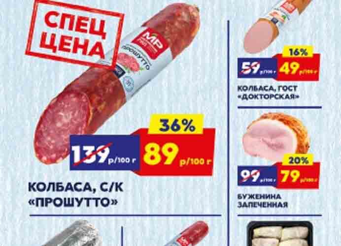 мясницкий ряд акции с 15 апреля