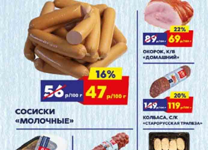 мясницкий ряд акции с 22 апреля