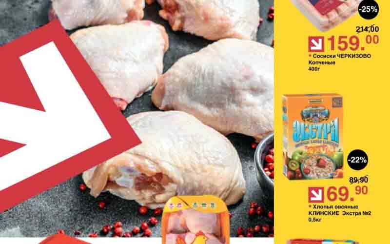 оливье акции с 9 апреля