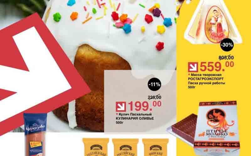 оливье акции с 23 апреля