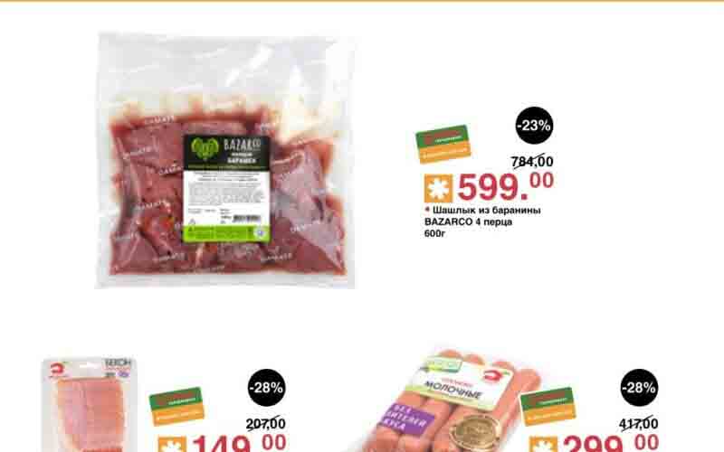 оливье акции по карте с 23 апреля