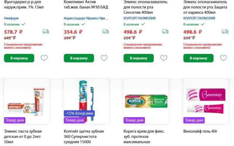 ригла акции апрель