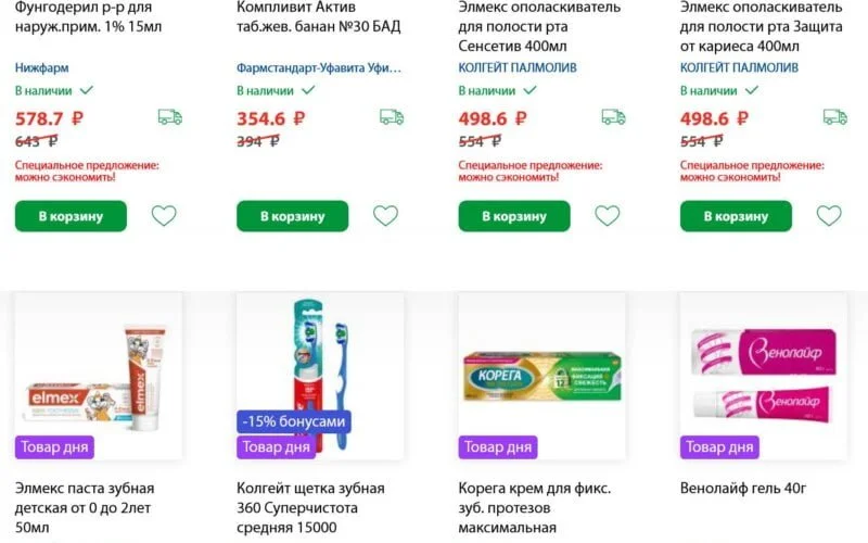 ригла акции апрель