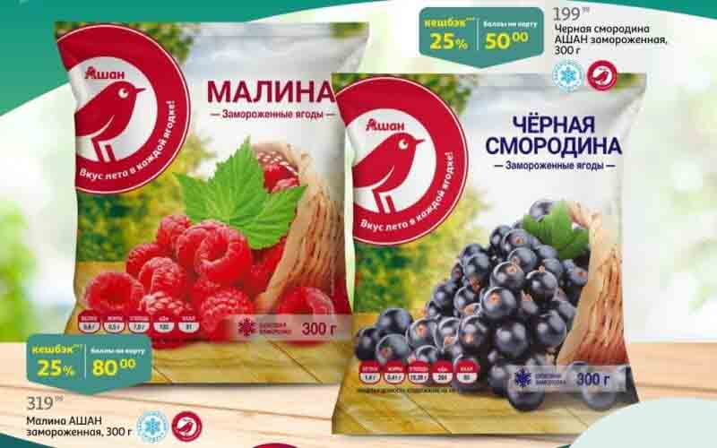 ашан акции с 4 апреля