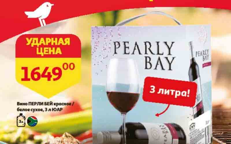 ашан акции май 2024